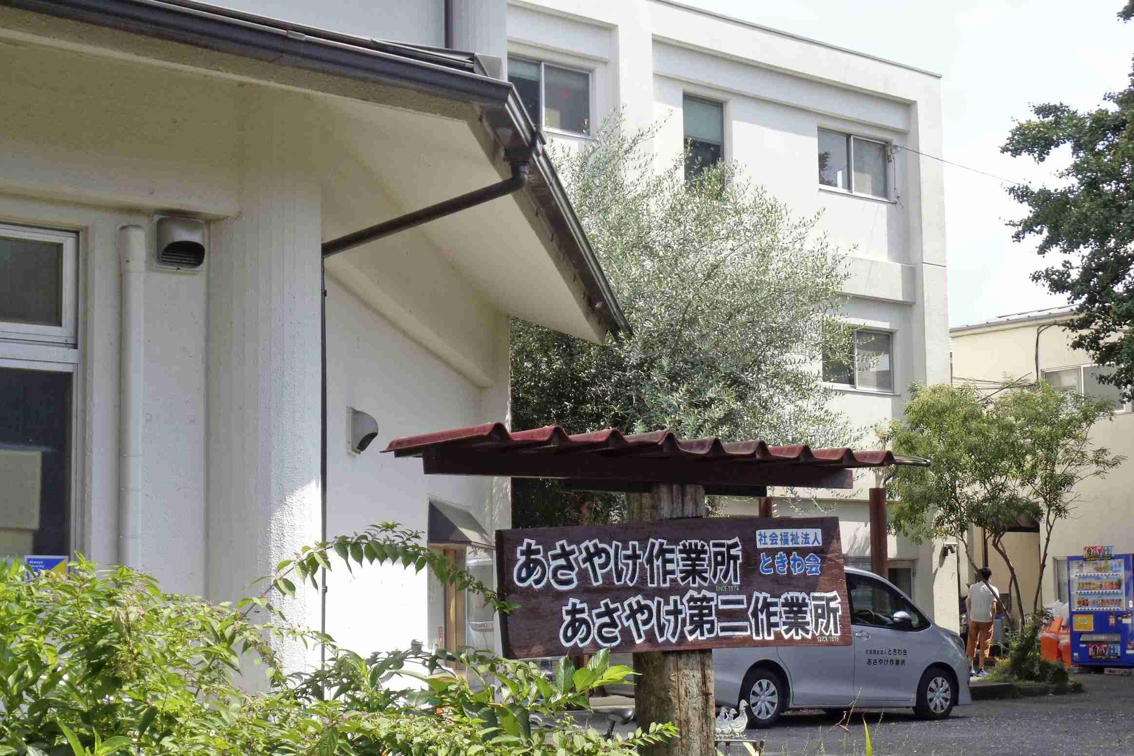 障害者虐待の通報、市が受理拒否　小平の福祉法人で不衛生、暴行も|47NEWS（よんななニュース）