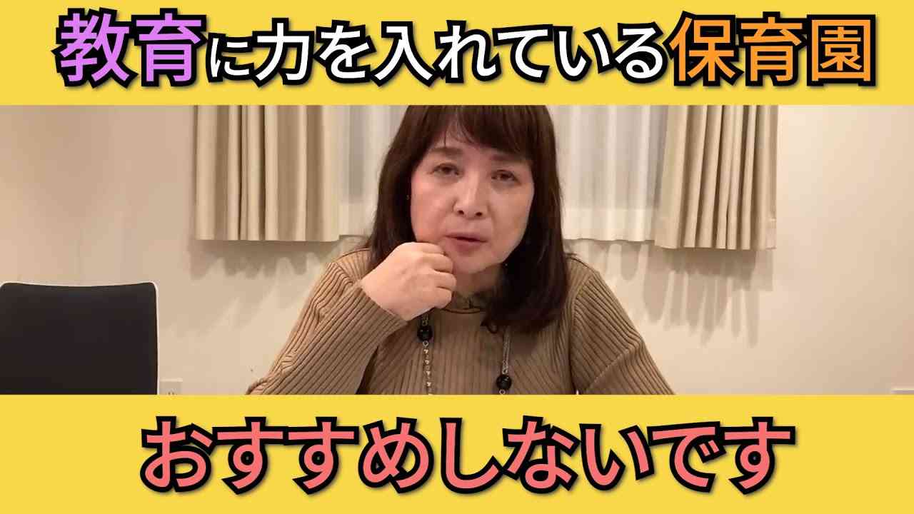 【佐藤ママが語る！】「保育園・幼稚園選びで重視すること」 - YouTube
