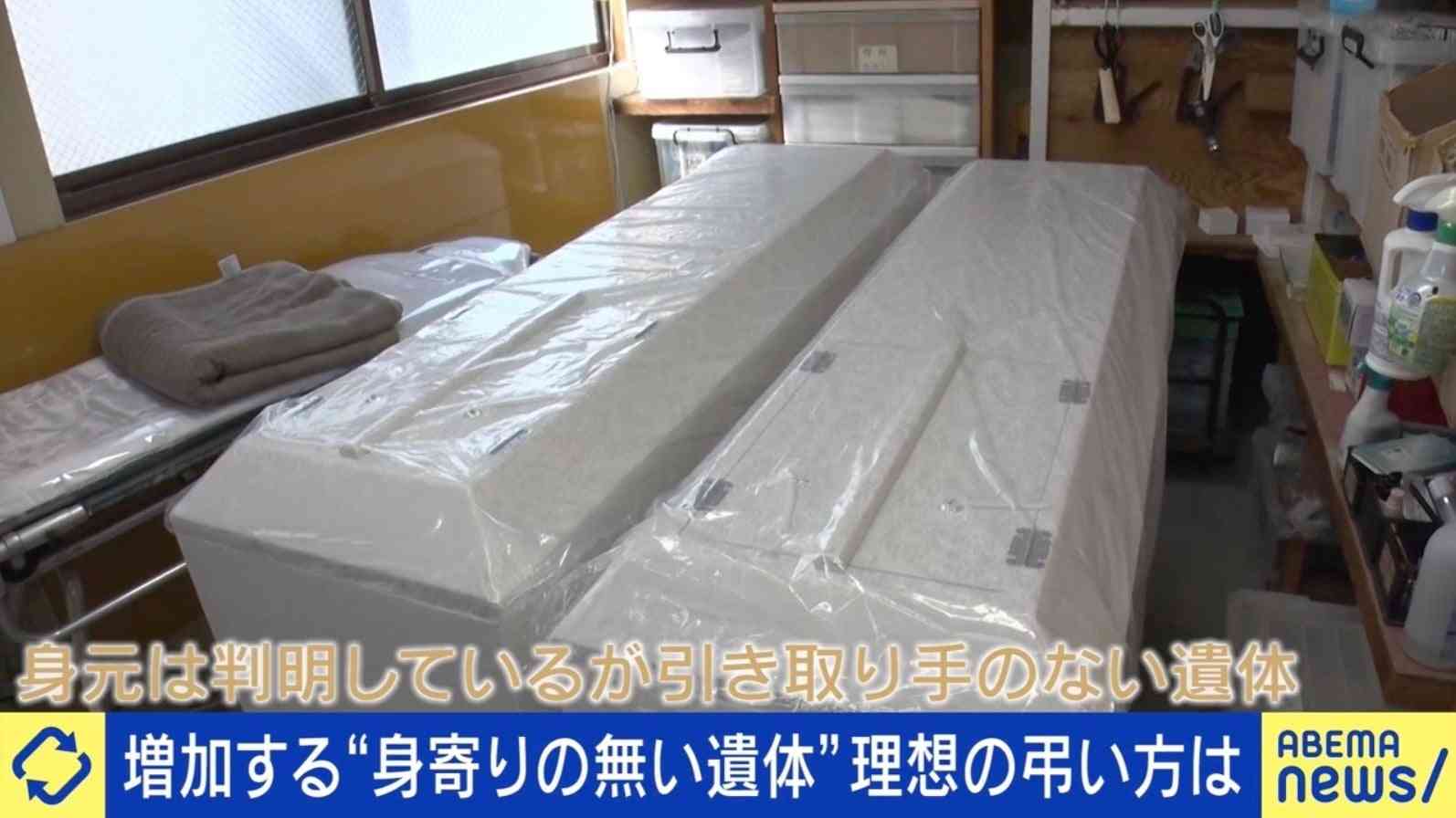 「無縁仏にしてもらえませんか」 “引き取り手のない遺体”が増加 税金負担の葬儀に反対の声も 理想の弔い方は | 国内 | ABEMA TIMES | アベマタイムズ