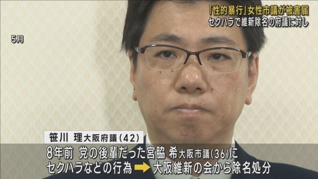 セクハラ行為で維新除名の大阪府議に対し　「性的な暴行受けた」女性市議が被害届　（ABCニュース） - Yahoo!ニュース
