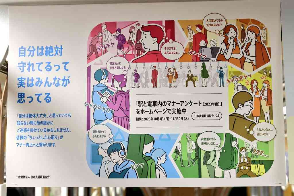 駅に貼ってあったマナー啓発のポスター、完成度が高くて感動した「自分のことも顧みないとな…」