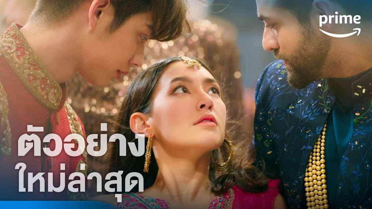 Congrats My Ex! (ลุ้นรักป่วน ก๊วนแฟนเก่า) - ตัวอย่างอย่างเป็นทางการ | Prime Thailand - YouTube