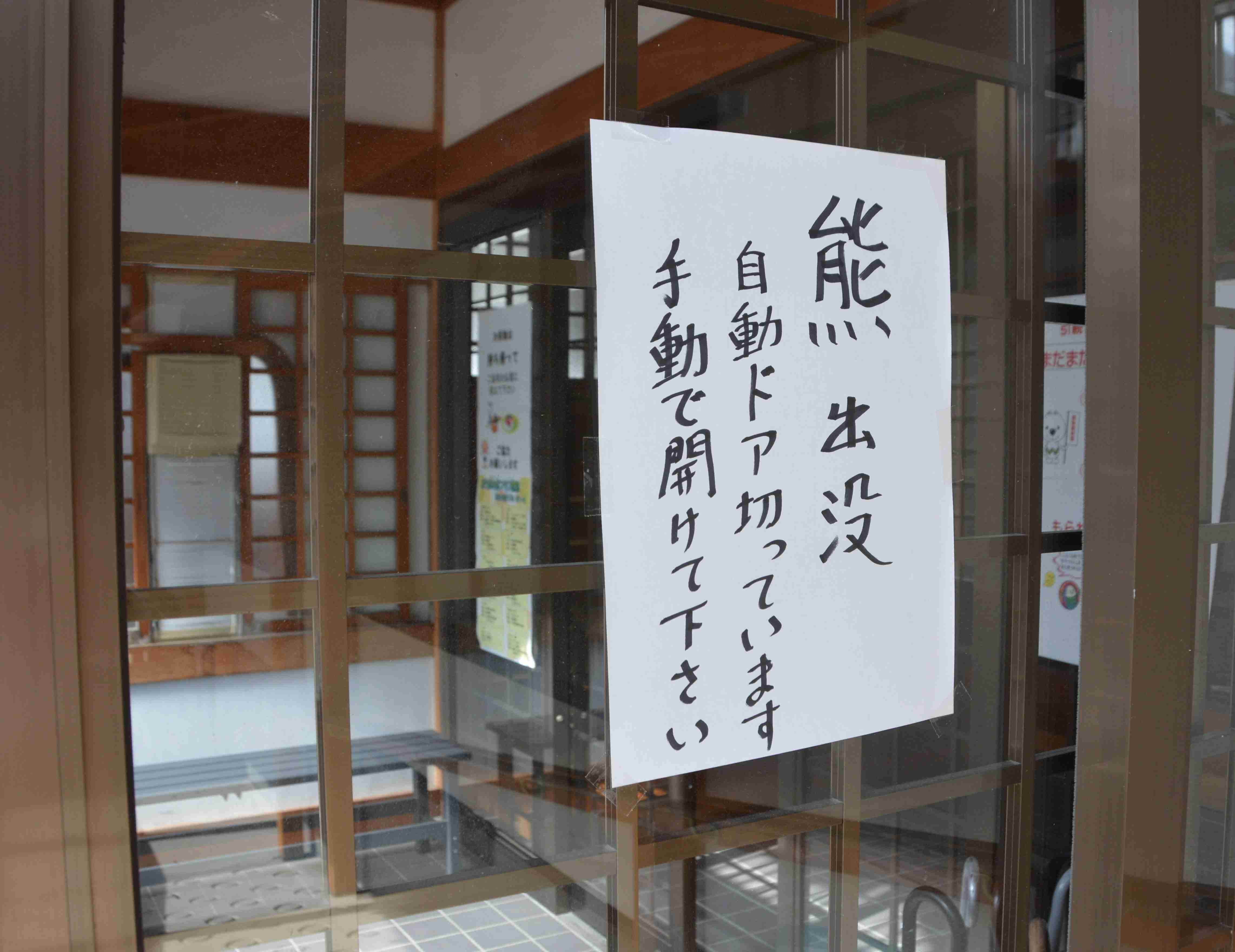 【秋田・クマ4人襲撃】「耳たぶが裂けてプランプラン」「指が頭に食い込んだ」被害者たちが語る「戦慄の瞬間」