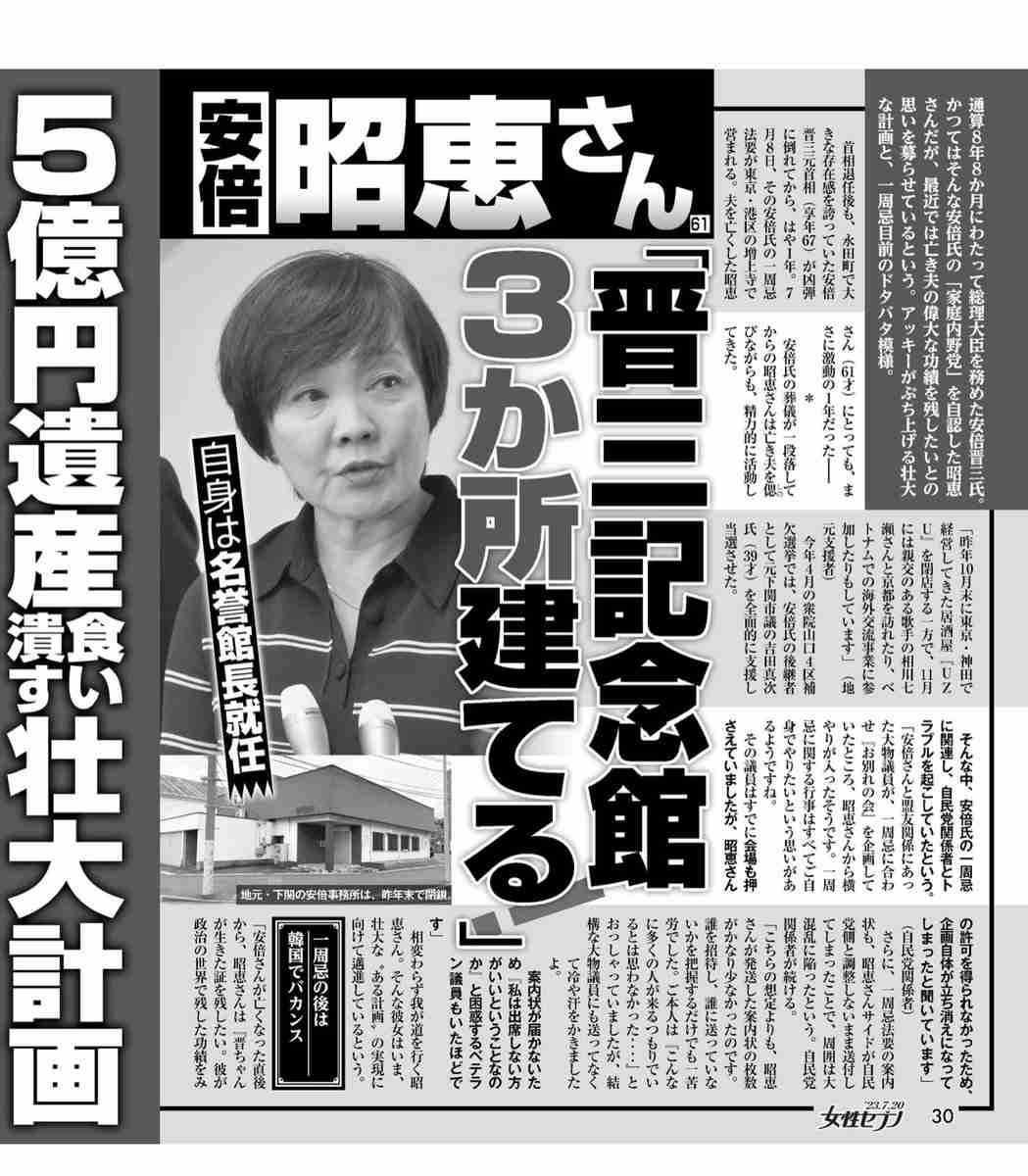 前首相の菅義偉氏　20代半ばまで「フラフラした人生」　就職して気付いた「政治が世の中を動かしてる」