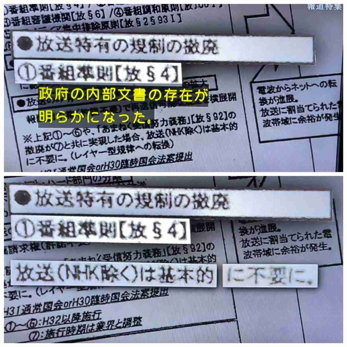 前首相の菅義偉氏　20代半ばまで「フラフラした人生」　就職して気付いた「政治が世の中を動かしてる」