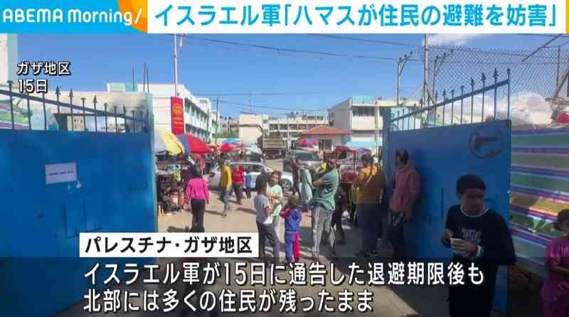 イスラエル軍「ハマスが住民の避難を妨害」（ABEMA TIMES） - Yahoo!ニュース