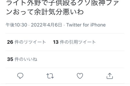 【甲子園で暴動】阪神ファン同士で乱闘、救急車で搬送　「ファンが子どもを殴った」と目撃情報　 | いろいろまとめbeans