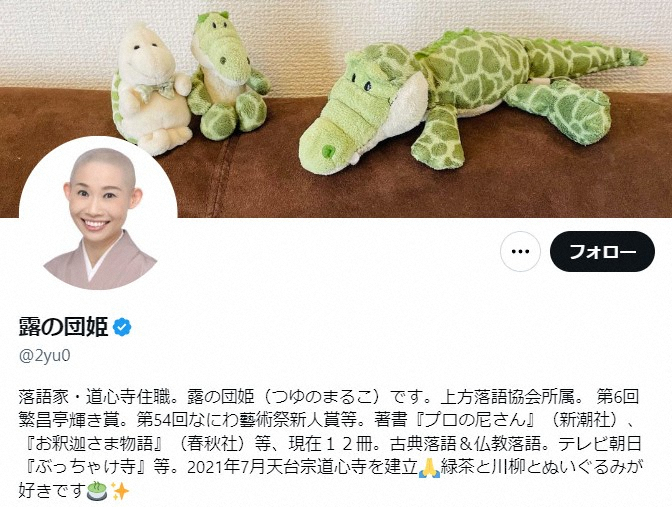 落語家・露の団姫　電車内で「嫌な気持ちになる」行為を目撃　トラブルに発展…「酷い」「ありえない」― スポニチ Sponichi Annex 芸能