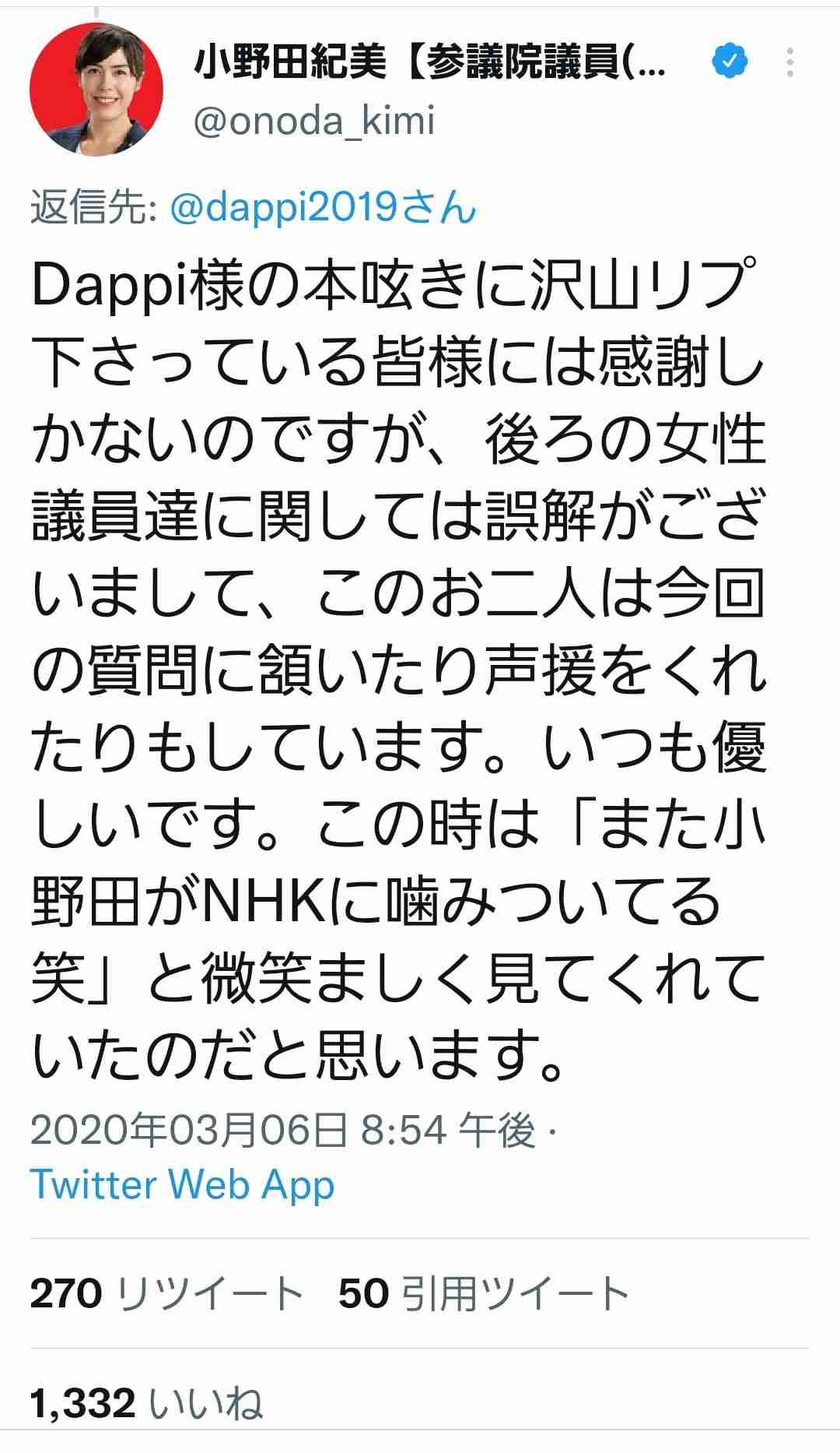 「Dappi」裁判、被告企業が敗訴　「投稿は社長の指示」　立民議員への名誉毀損認める