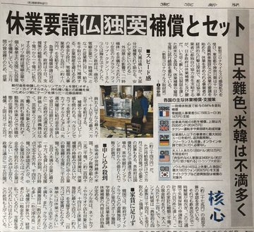 前首相の菅義偉氏　20代半ばまで「フラフラした人生」　就職して気付いた「政治が世の中を動かしてる」