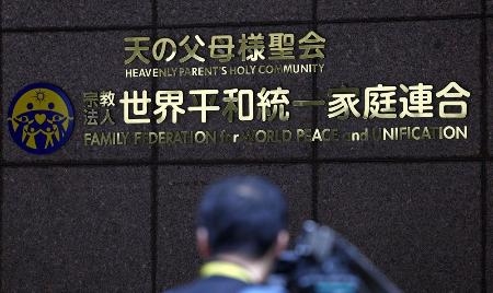 都道府県議、３３４人に接点　旧統一教会、８割超は自民｜秋田魁新報電子版
