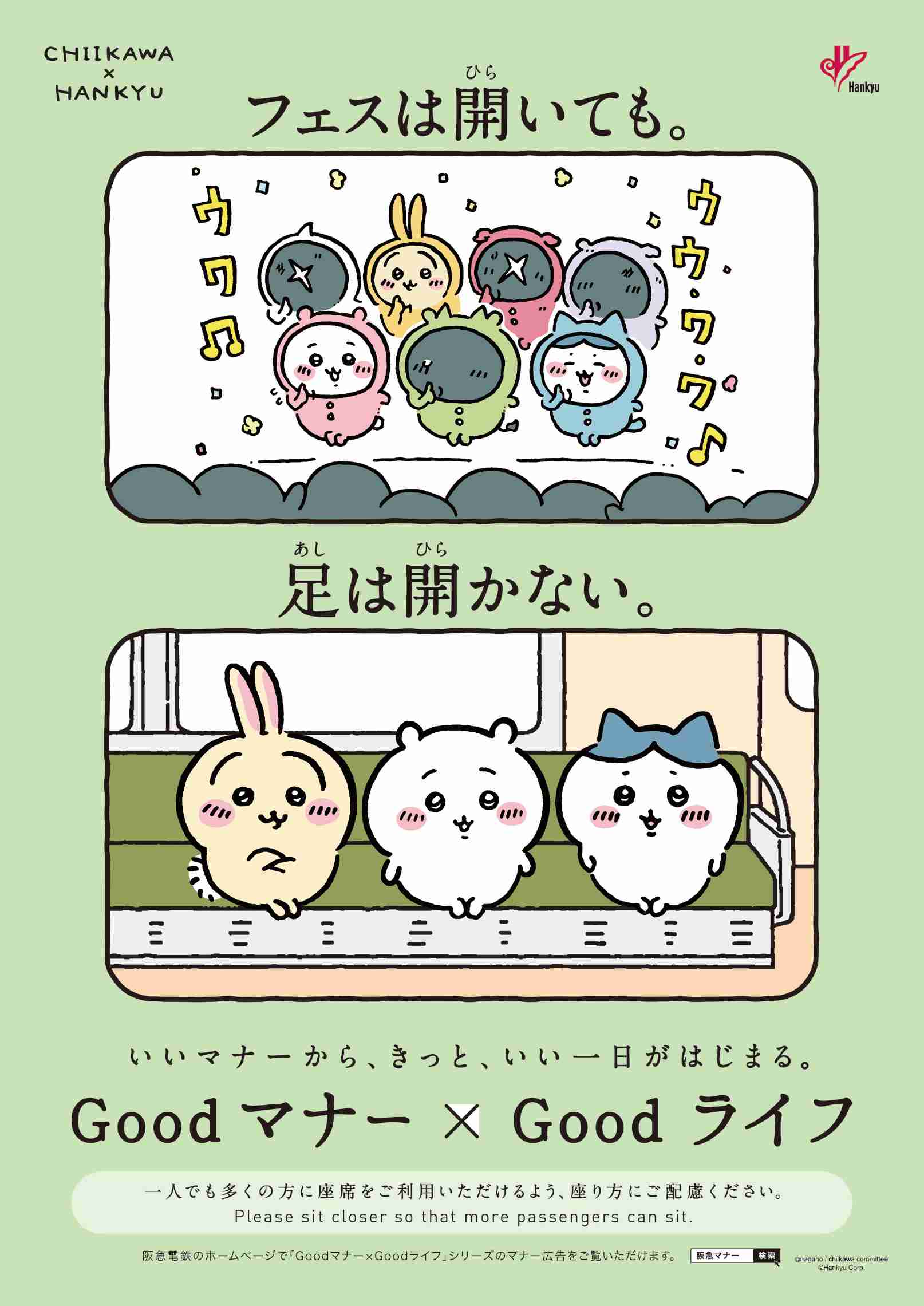 駅に貼ってあったマナー啓発のポスター、完成度が高くて感動した「自分のことも顧みないとな…」