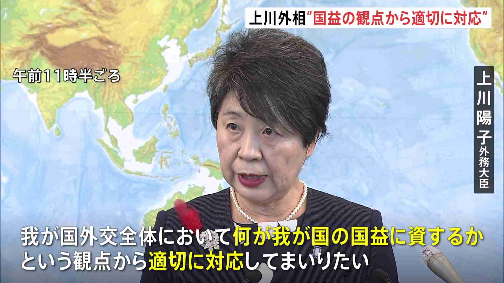外務省上川大臣「何が国益に資するかという観点から適切に対応」　ロシア・プーチン大統領の「日本が対話する時期と考えるなら準備ある」発言に（TBS NEWS DIG Powered by JNN） - Yahoo!ニュース