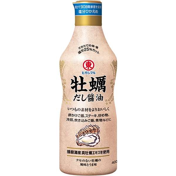 我が家ではかかせない調味料