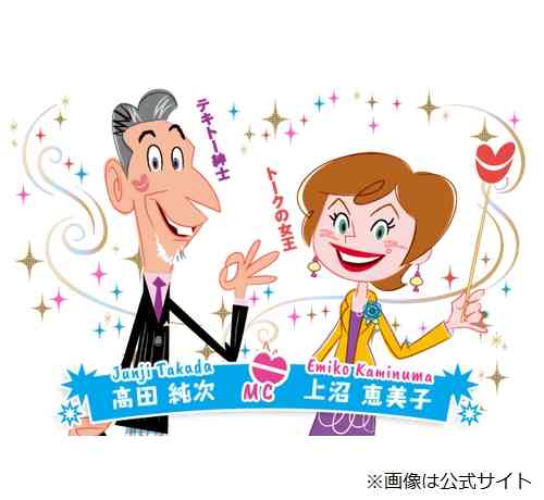 上沼恵美子、“30年前の高田純次”は「嫌な人でした」「第一印象『嫌い』でしたもん」 | Narinari.com