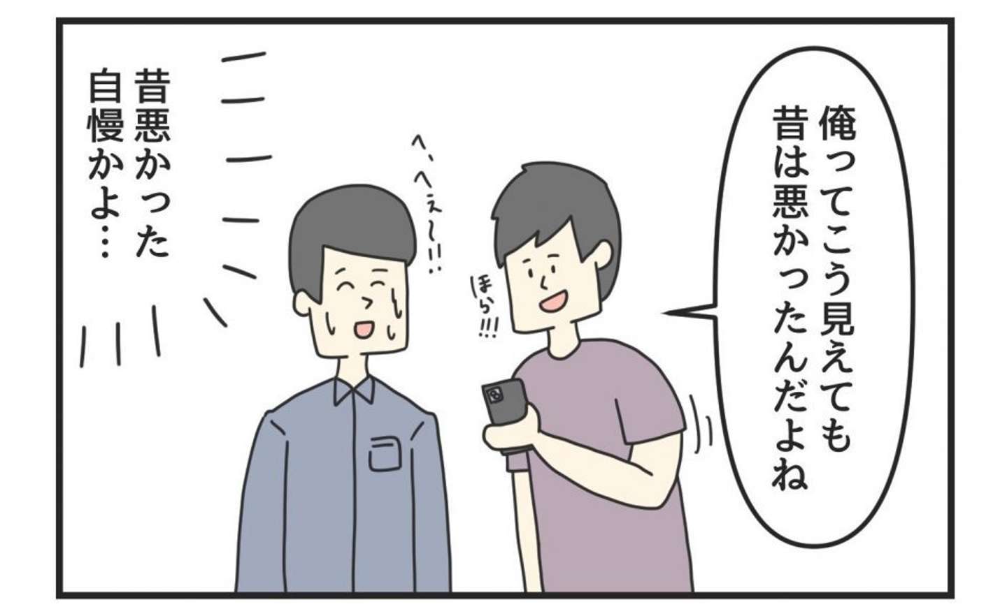 それ自慢にならないよw　ということを自慢してみるトピ
