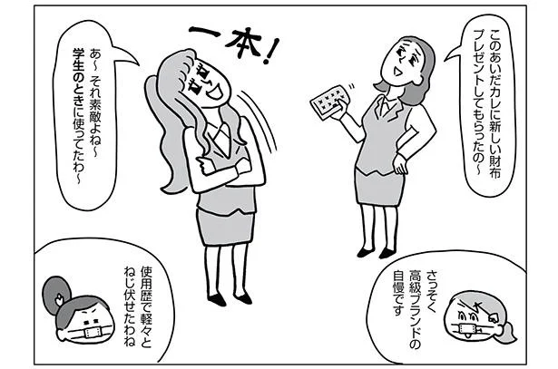 特別ヤバイ人がいるわけじゃないけど職場の人間関係がつらい人