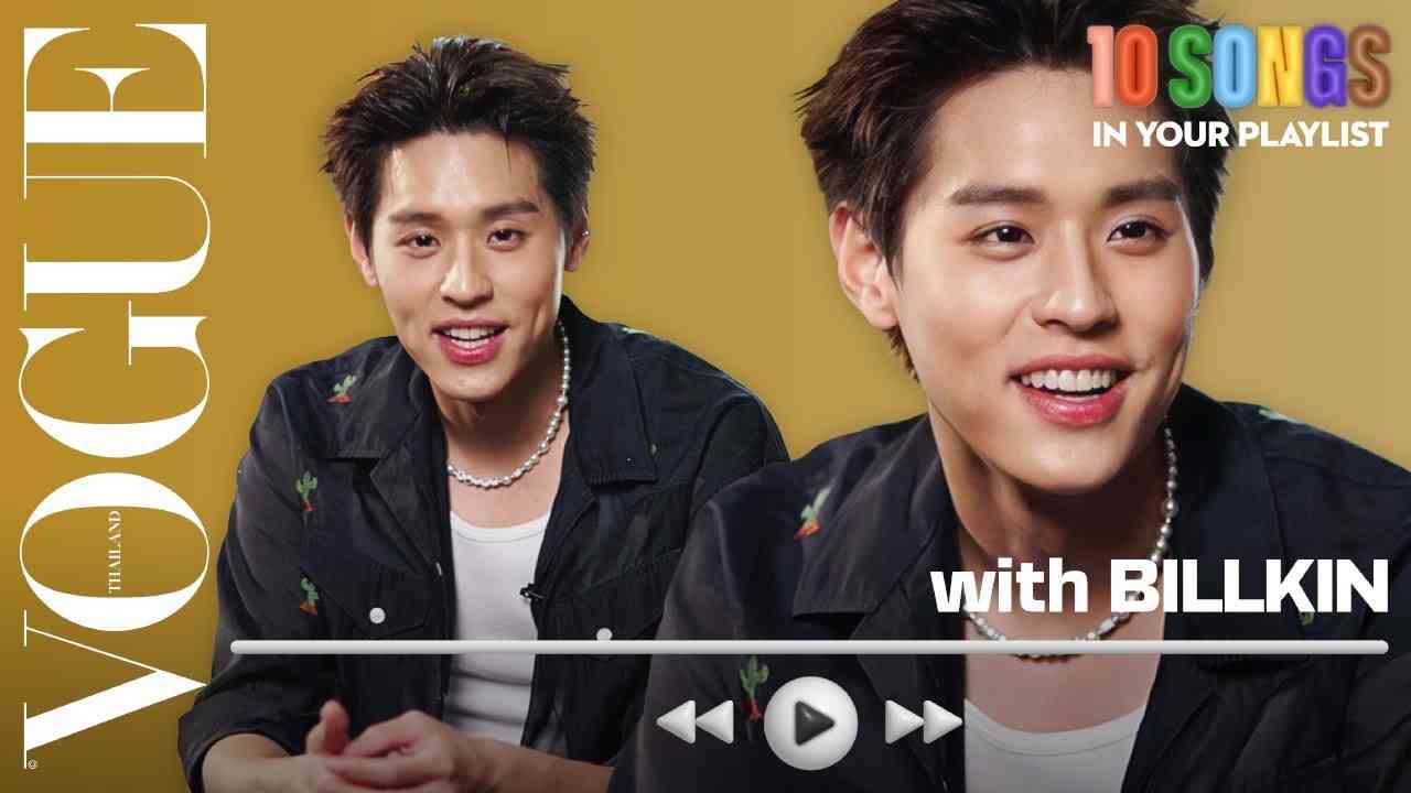 'Billkin' แชร์ 10 เพลงในเพลย์ลิสต์ของบิวกิ้น! พร้อมฝากเพลง Daily Magic | 10 songs in your playlist - YouTube