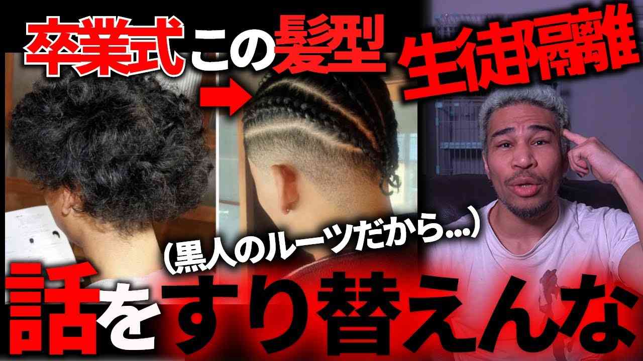 ”差別”は関係ねえから。自分の過ちなのに被害者ヅラで正当性語るやつホント嫌い - YouTube