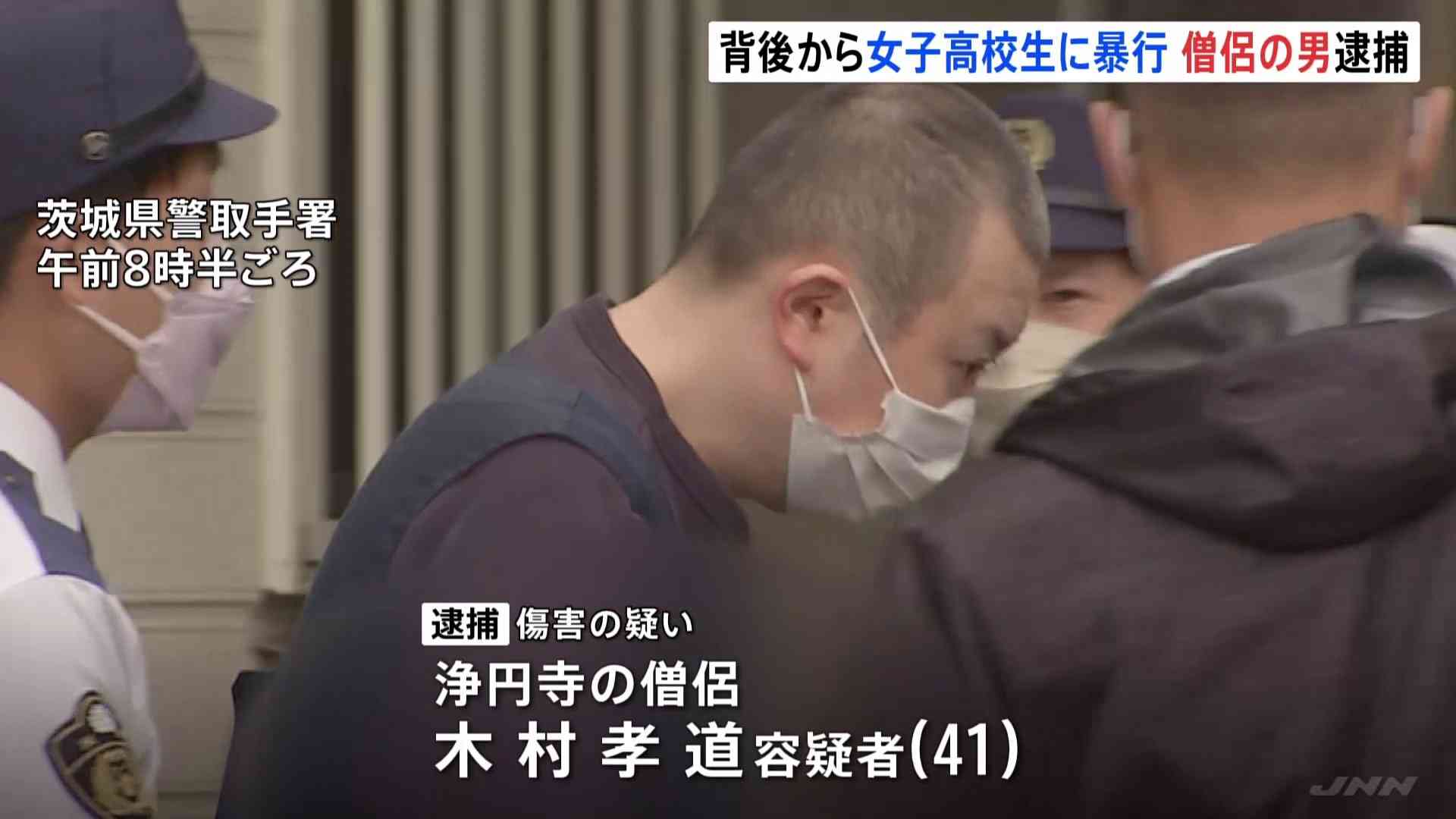 41歳の僧侶が10代の女子高校生に背後から凶器で暴行　首から出血させる　容疑を否認　茨城・守谷市