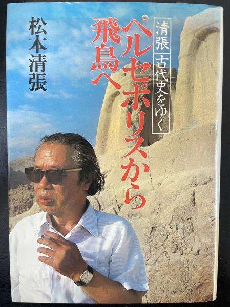 集まれ！飛鳥時代ファン