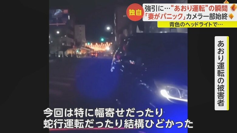 【独自】“あおり運転”に「妻が泣いてパニック」幅寄せとパッシングを繰り返す車…恐怖の瞬間