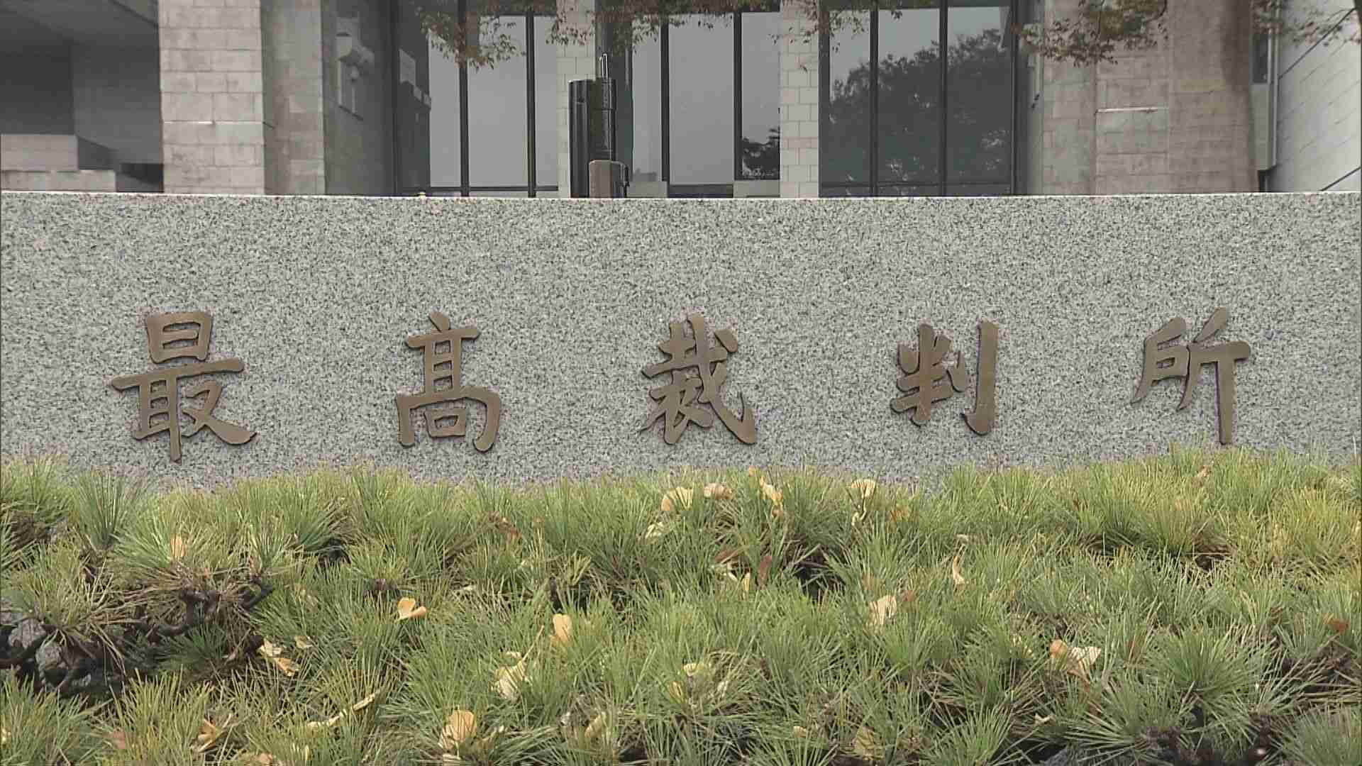 【速報】生殖能力なくす手術必要な規定は「違憲」最高裁大法廷　戸籍の性別変更要件めぐり　戸籍の性別変更希望するトランスジェンダーの人たちに新たな選択肢（TBS NEWS DIG Powered by JNN） - Yahoo!ニュース