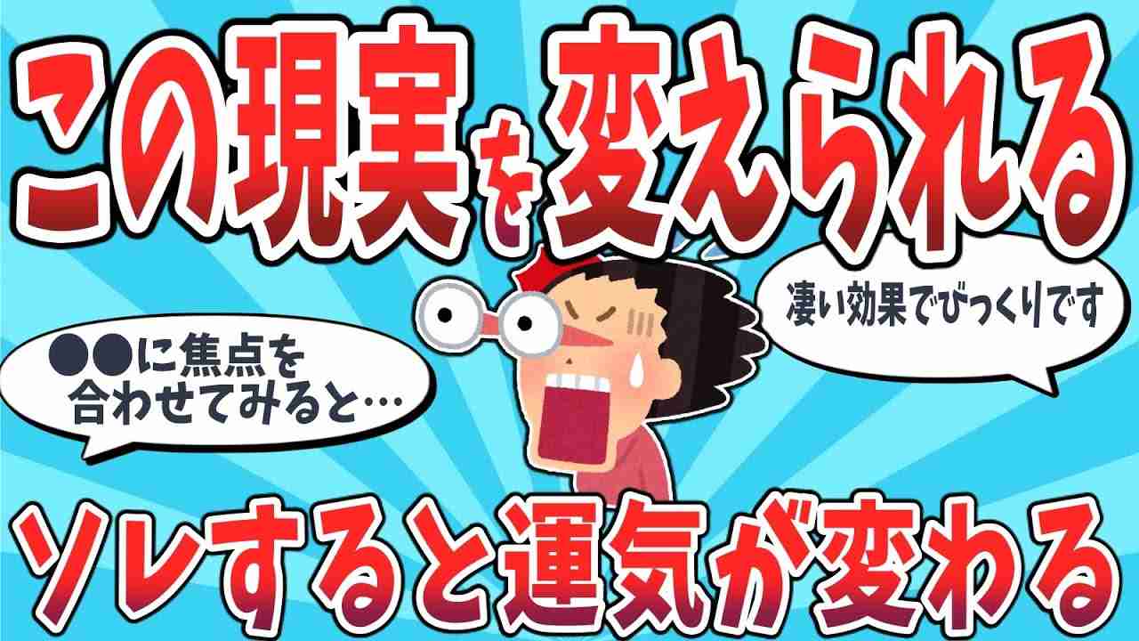 意識を変えることでこの現実を変えられるんだ。 体験談【 潜在意識 引き寄せの法則 】 - YouTube