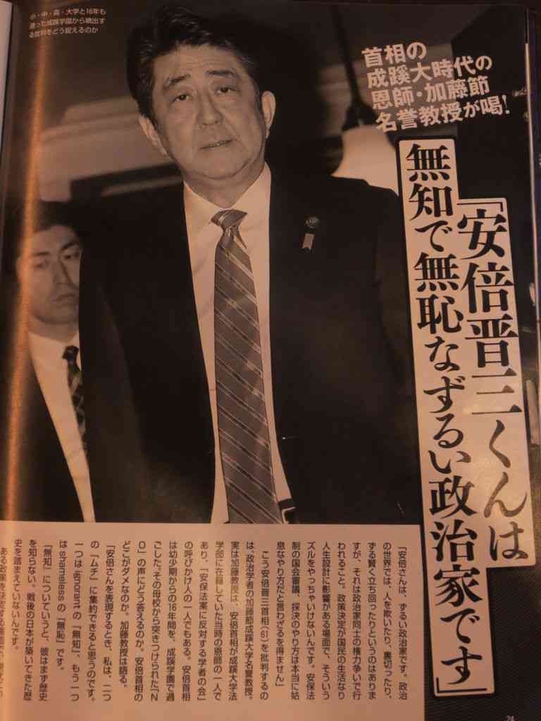 前首相の菅義偉氏　20代半ばまで「フラフラした人生」　就職して気付いた「政治が世の中を動かしてる」