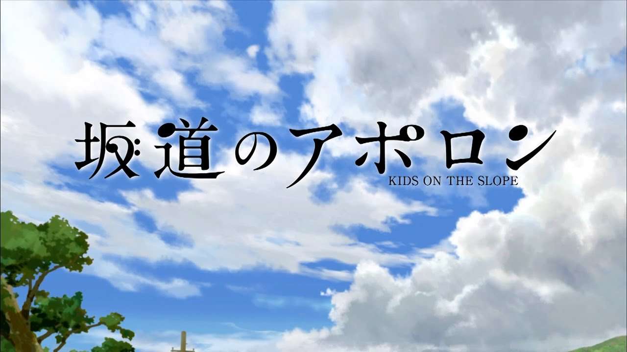TVアニメ『坂道のアポロン』オープニングムービー │「坂道のメロディ」YUKI - YouTube