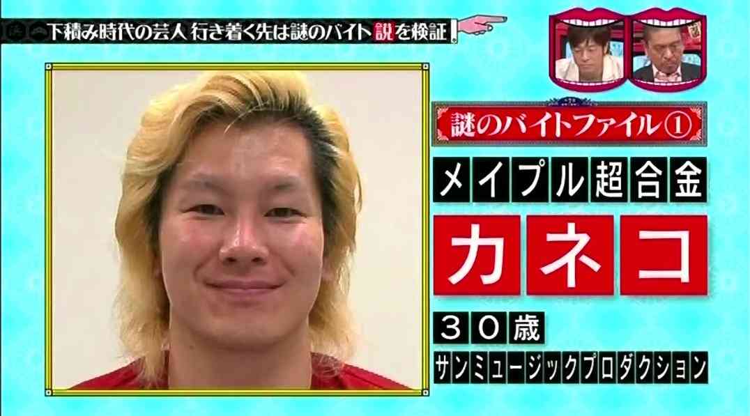 カズレーザー、『水ダウ』初出演時の芸名が話題に 「知らなかった…」