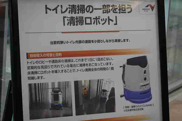 高速道路のトイレ清掃員、必須アイテムは「タブレット端末」!? もはや「掃除してきて」イメージ変わる大進化