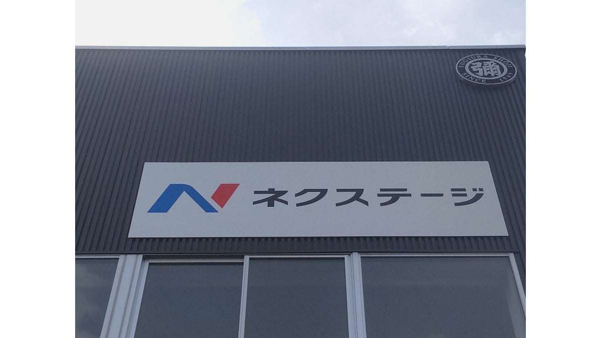 ネクステージ、業績予想を下方修正…「当社グループのイメージを低下させるような一連の報道の影響」 : 読売新聞
