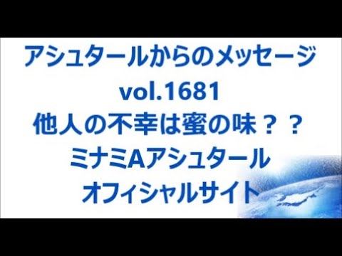 vol. 1681 他人の不幸は蜜の味？？ - YouTube