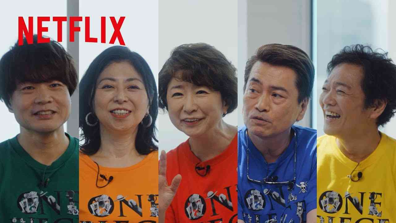 インタビュー - “麦わらの一味”の吹替声優陣がアフレコの裏側を語る！ 実写版との違いは？ | ONE PIECE | Netflix Japan - YouTube