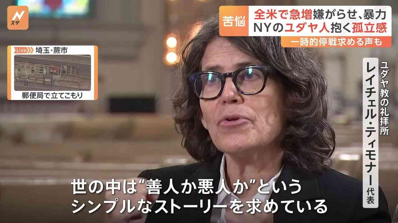 ユダヤ人への暴力など 全米で急増 - Yahoo!ニュース