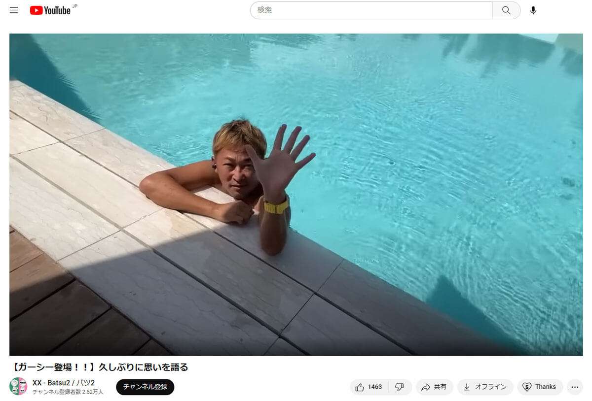 【再逮捕】ガーシー容疑者はなぜドバイから追い出されたのか 「約束違反」とUAE当局を激怒させた「1本のYouTube動画」（全文） | デイリー新潮