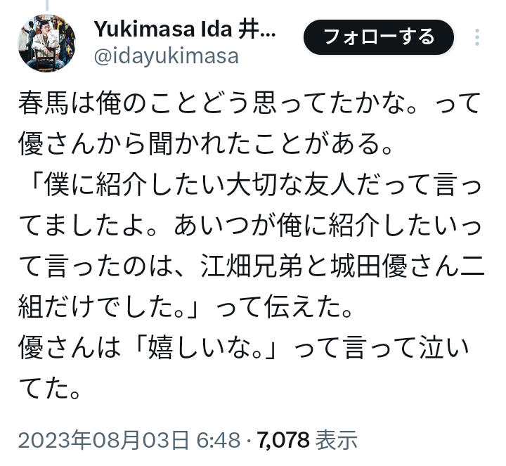 城田優「芸能界は命がいくつあっても足りない」 初の講演会で学生たちに伝えた〝メッセージ〟