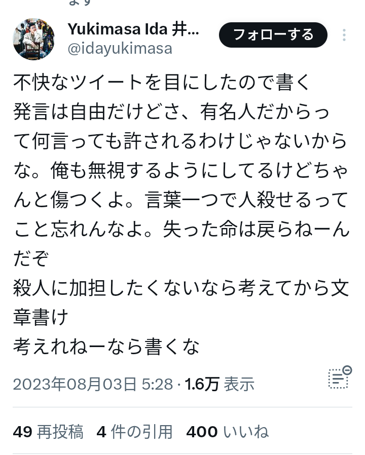 城田優「芸能界は命がいくつあっても足りない」 初の講演会で学生たちに伝えた〝メッセージ〟