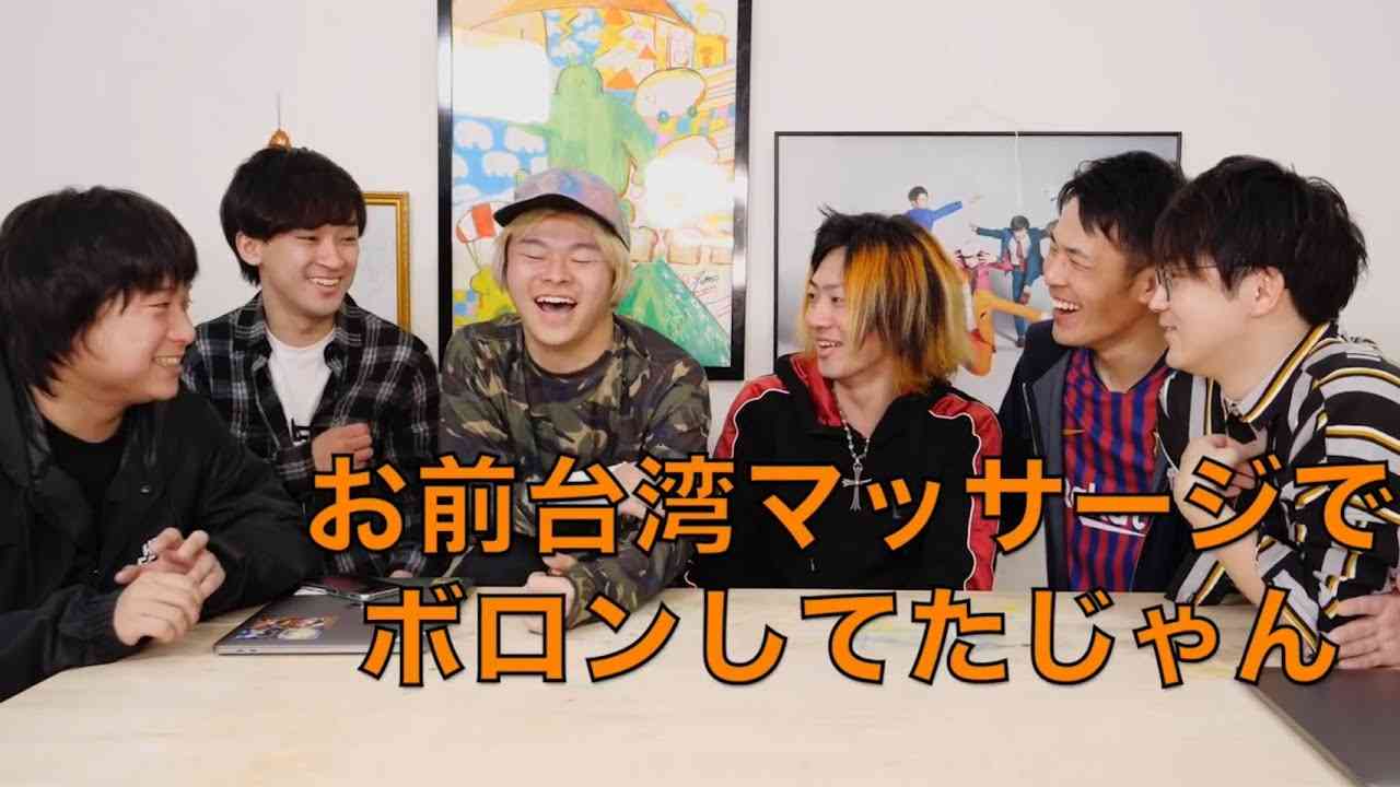 台湾マッサージいじり集【東海オンエア】 - YouTube