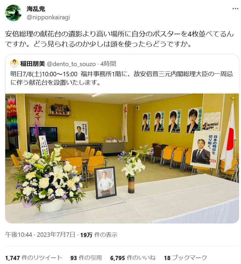 前首相の菅義偉氏　20代半ばまで「フラフラした人生」　就職して気付いた「政治が世の中を動かしてる」