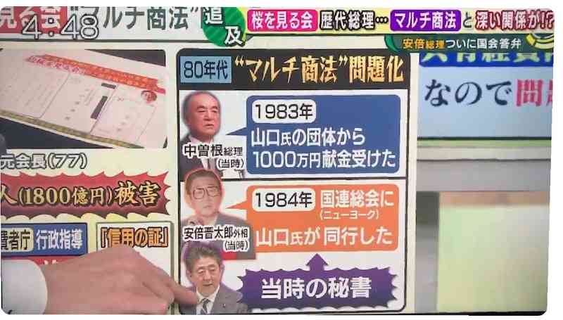 前首相の菅義偉氏　20代半ばまで「フラフラした人生」　就職して気付いた「政治が世の中を動かしてる」