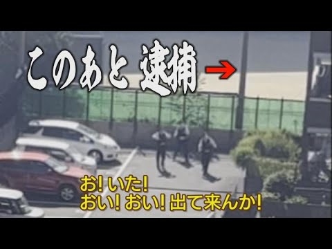 逮捕まで！多重事故のあと暴力団組員が逃走 - YouTube