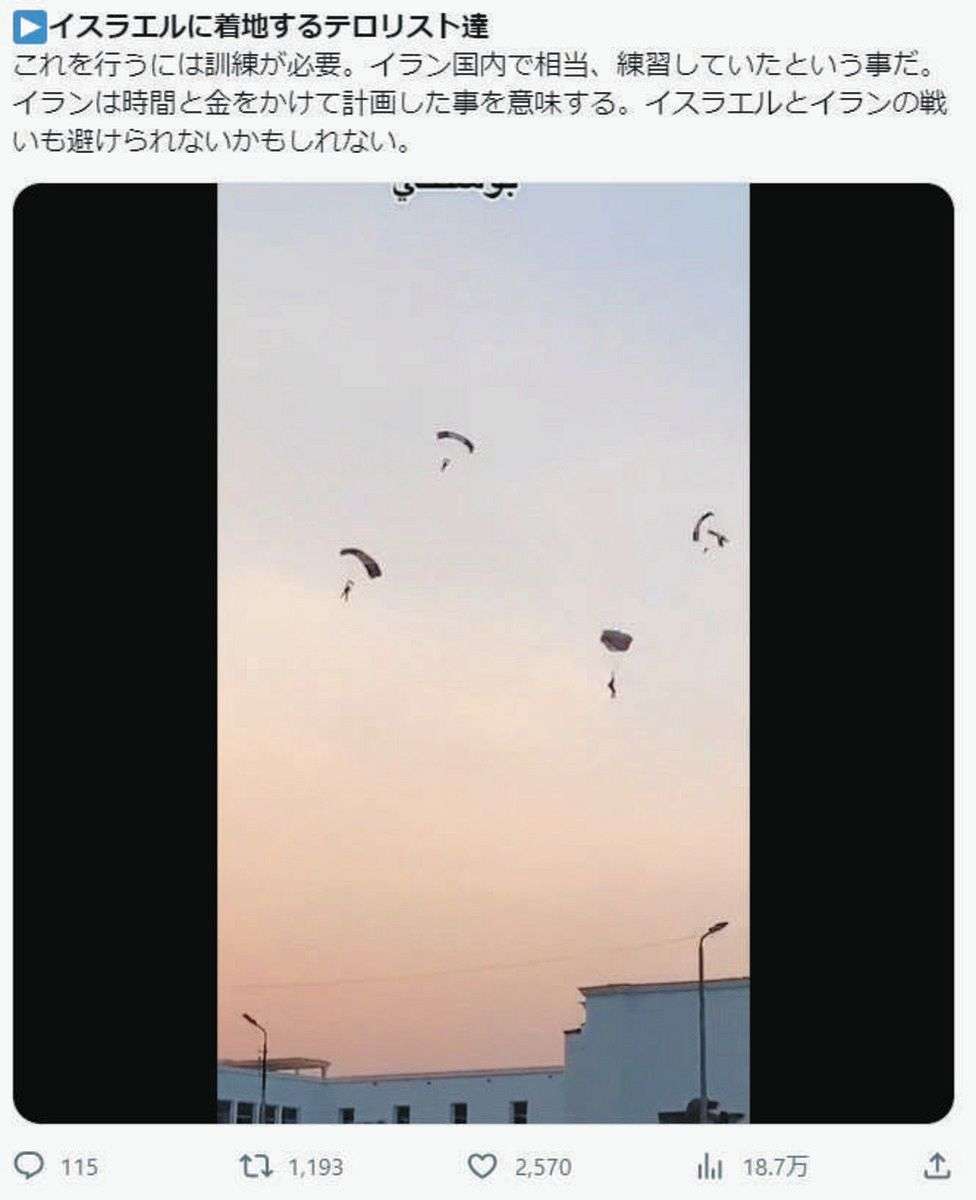 SNS日本語アカウントにフェイク動画…「イスラエルに着地するテロリスト達」はエジプトで撮影されたもの（中日スポーツ） - Yahoo!ニュース