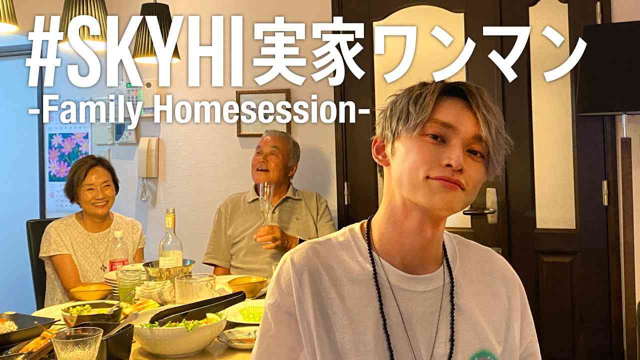 #SKYHI実家ワンマン -Family Homesession- - YouTube