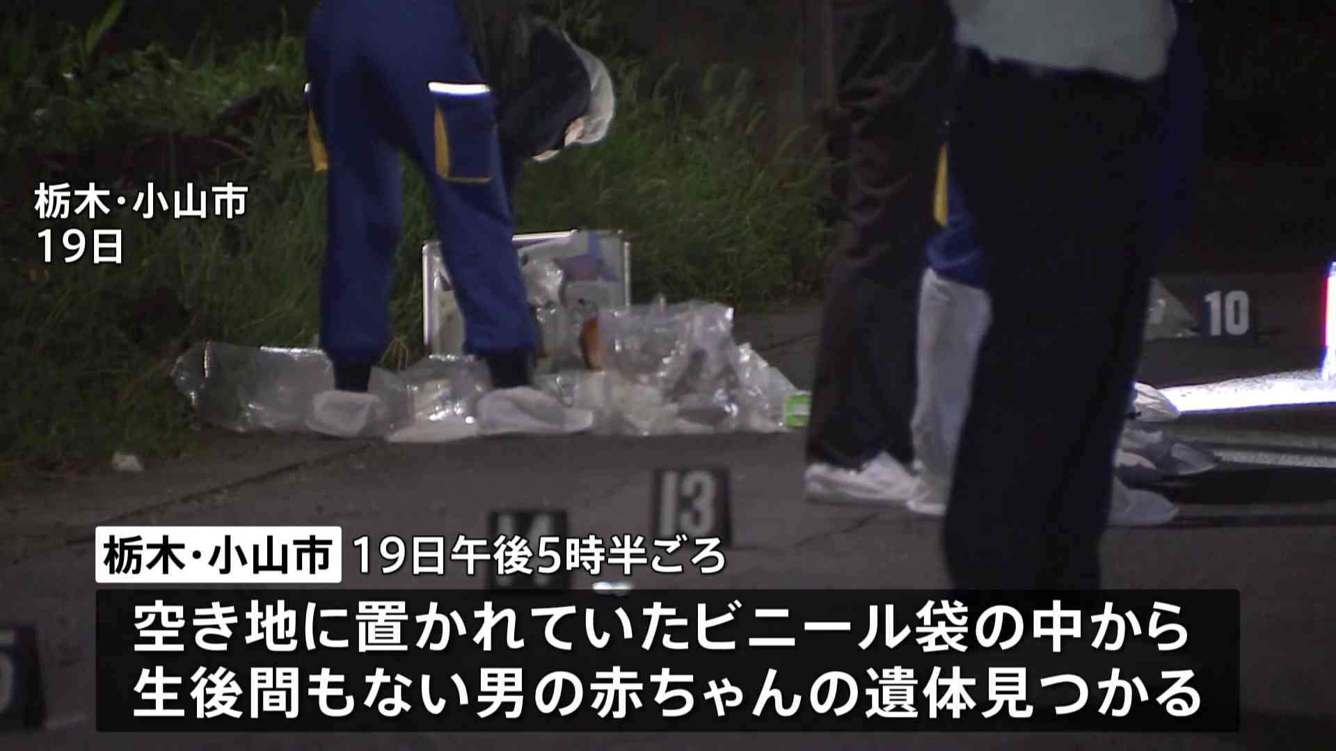 ｢自分が産んだ赤ちゃんを捨てました」生後間もない男児の死体遺棄容疑で母親（36）を逮捕