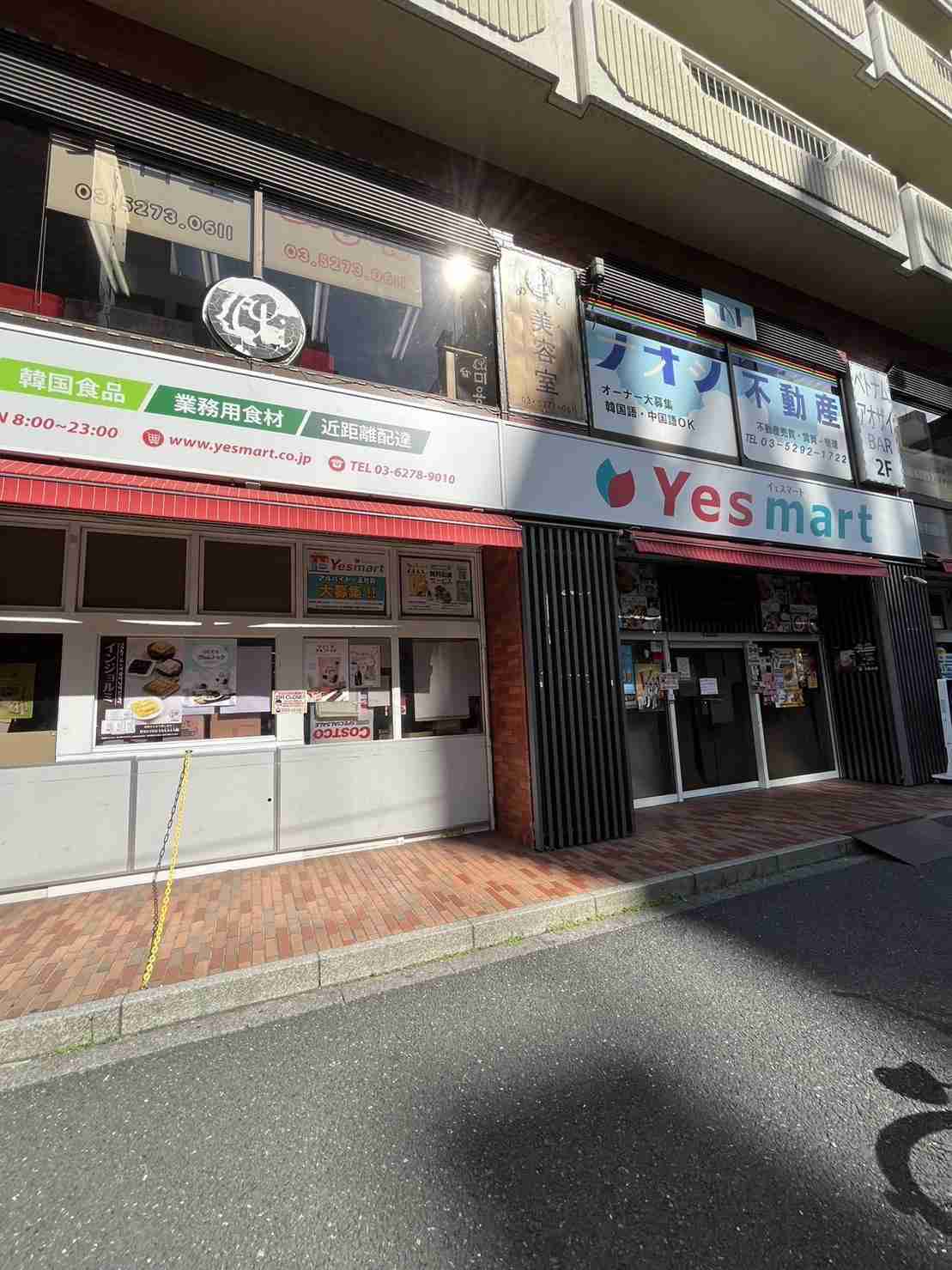 免税店、韓国食品スーパー「YES　MART」を運営していた永山（東京）など2社が破産（帝国データバンク） - Yahoo!ニュース