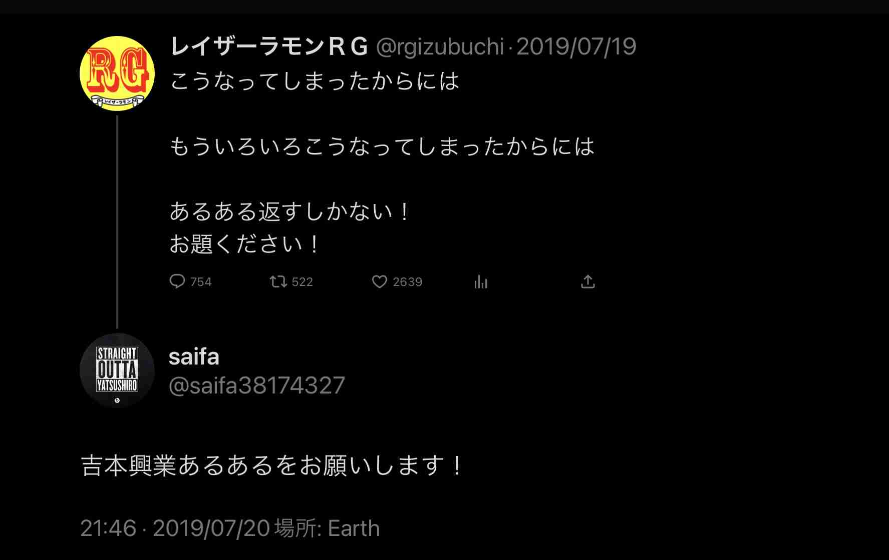 「俺が一から笑いの基本を教えてやる」へずまりゅうがダウンタウンに宣戦布告