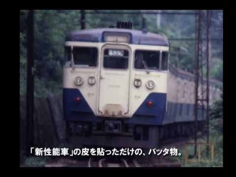 迷列車　国鉄62系 - YouTube