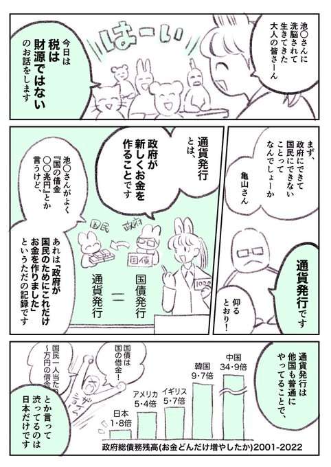 「貧乏人は消費税上げたほうがいい」ホリエモンが増税批判に反論「文句ばっかりいうやつがいる」